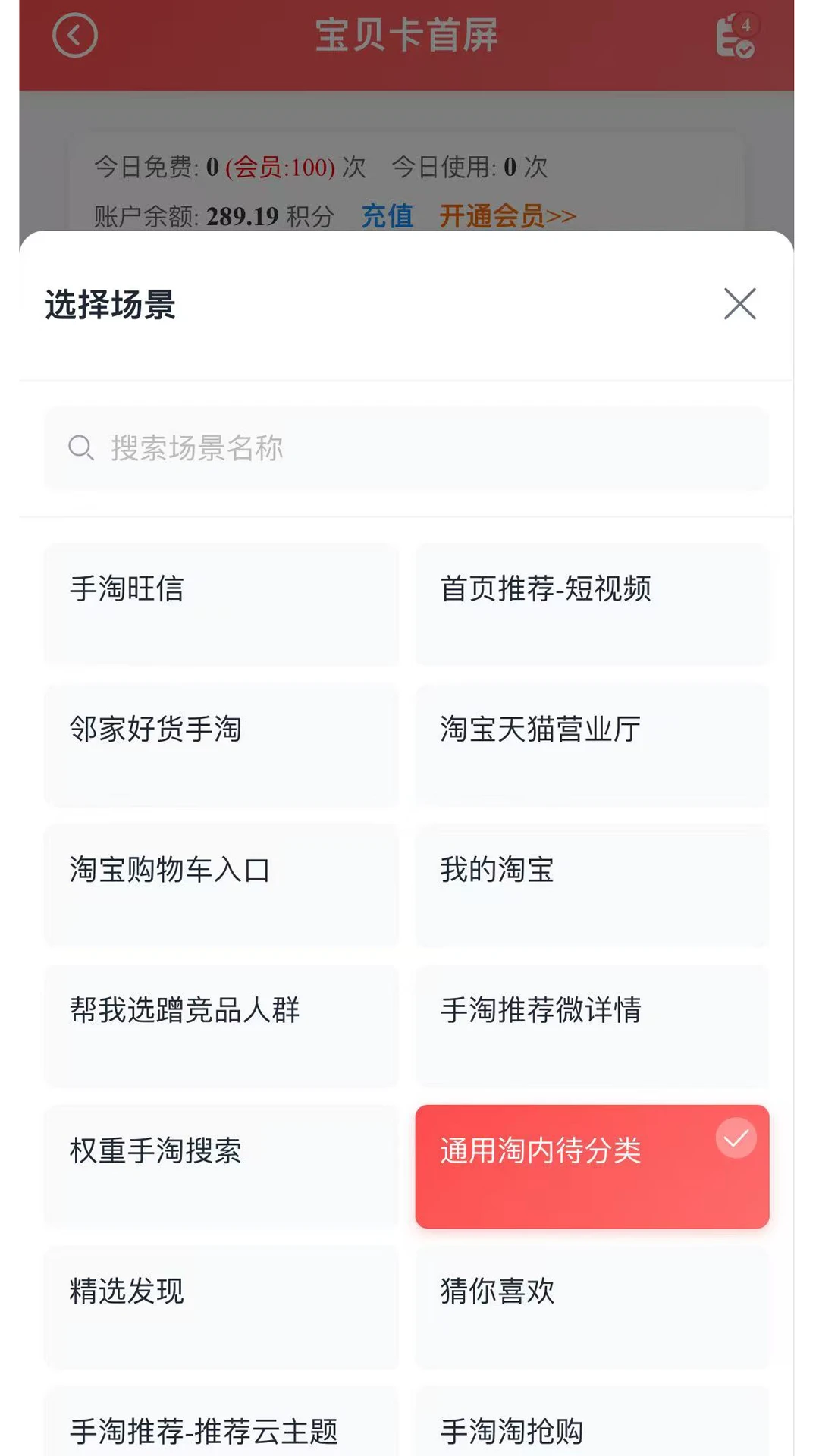 口袋参谋
