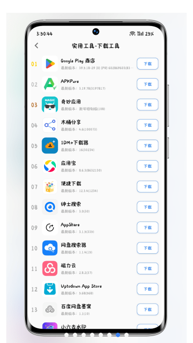 资源分享