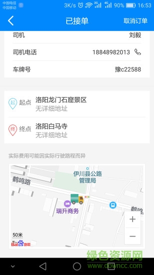 货的帮 货的帮