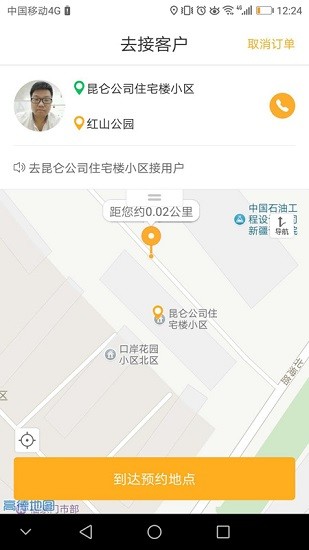 准东智慧出行 准东智慧出行