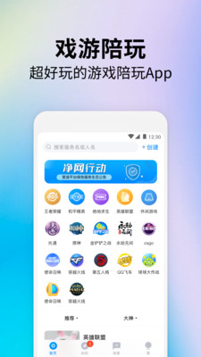 陪玩