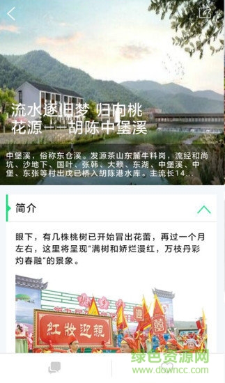 宁海美丽乡村