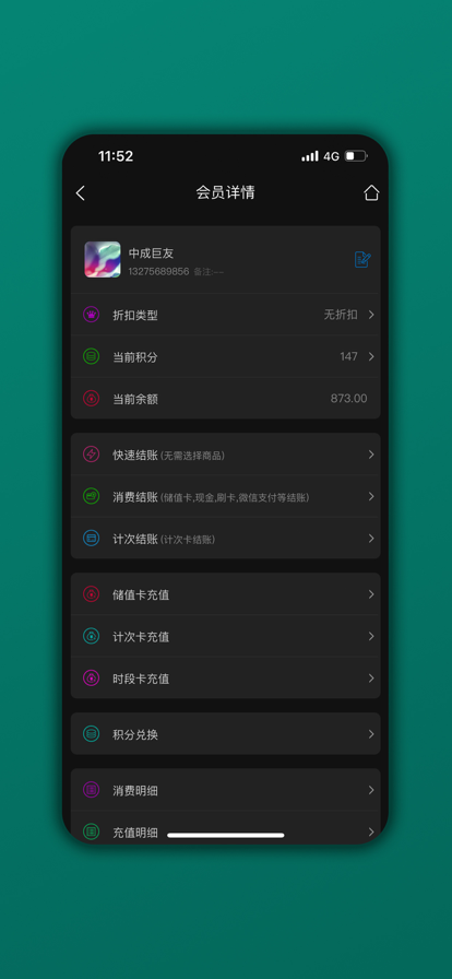 会员树