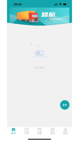 路航