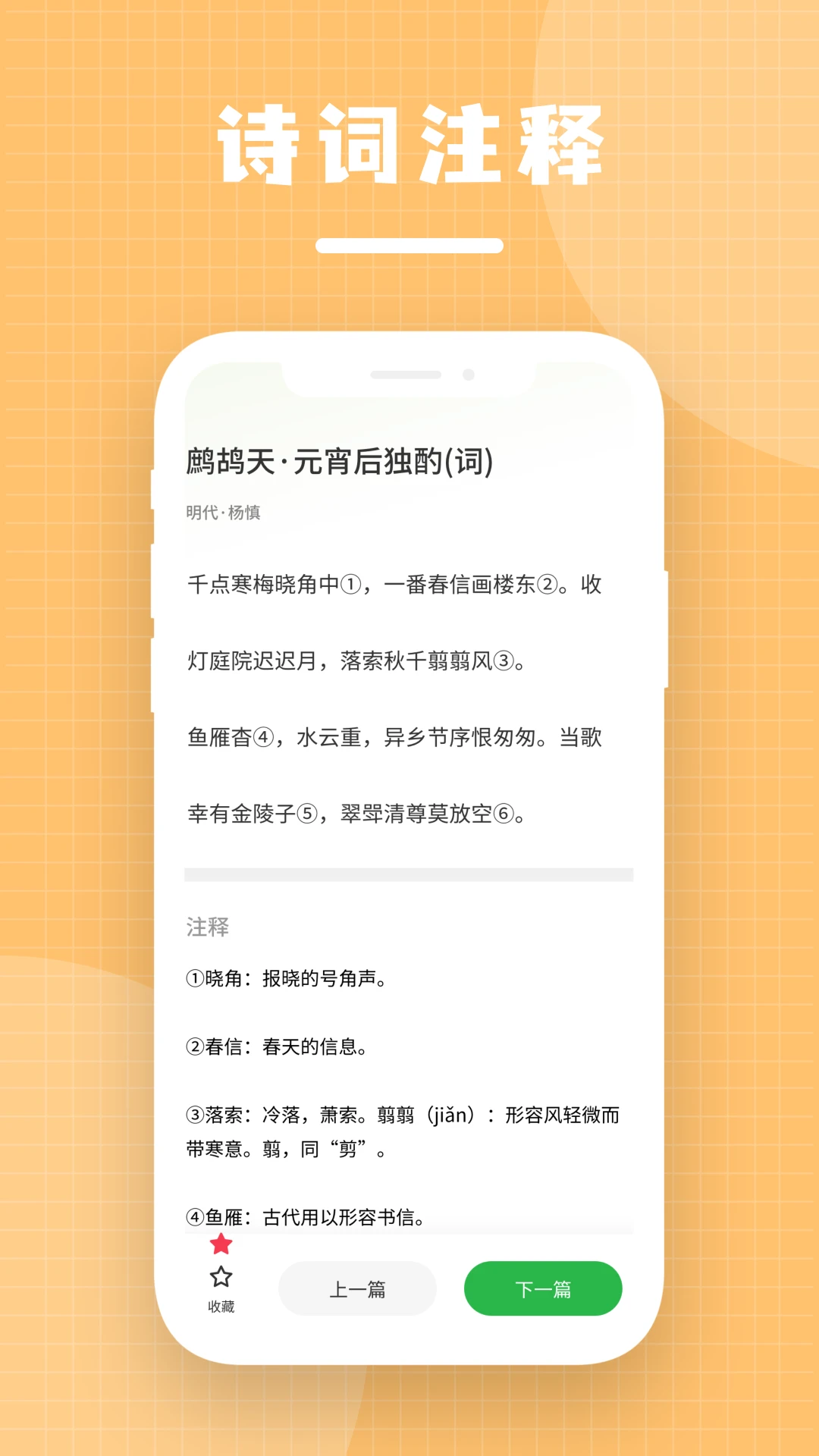 诗歌汇