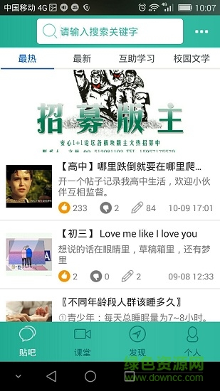滴滴答题