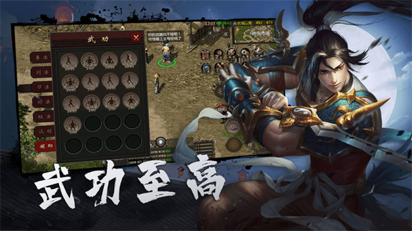 刀剑伏魔传