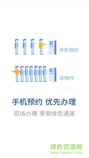 车管在线 车管在线