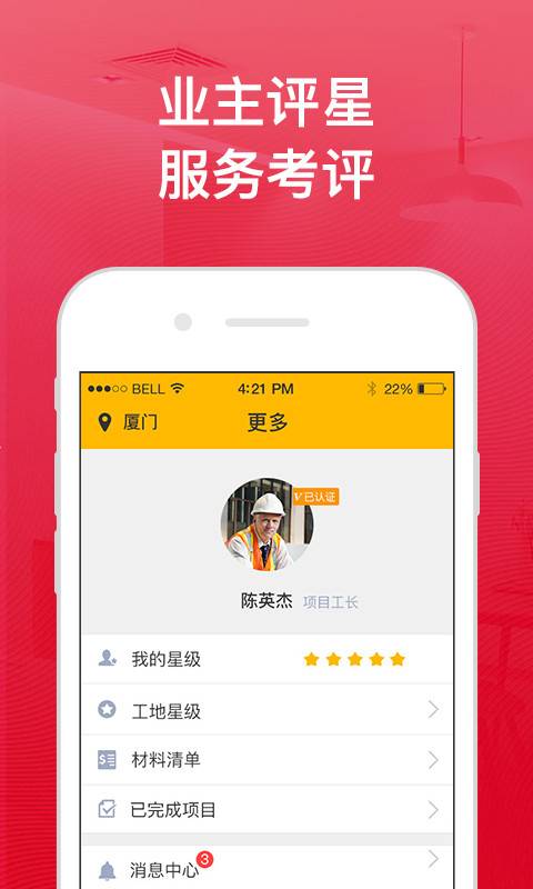 哇屋工长端 哇屋工长端