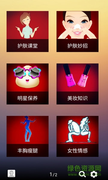 护肤神器