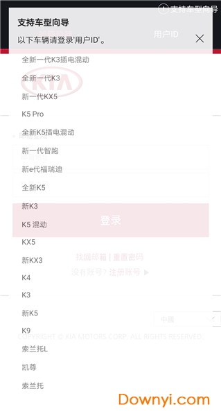 起亚UVO Smart 起亚UVO Smart