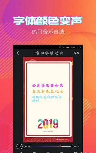 滚动字幕