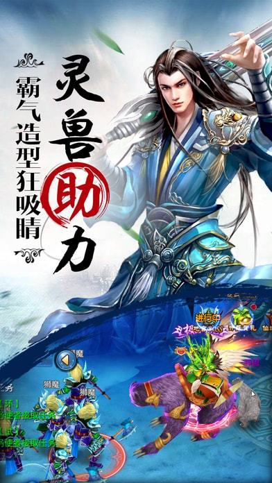 仙剑云之凡