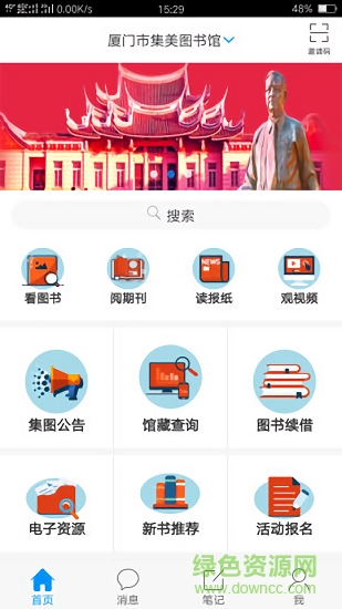 掌上集图