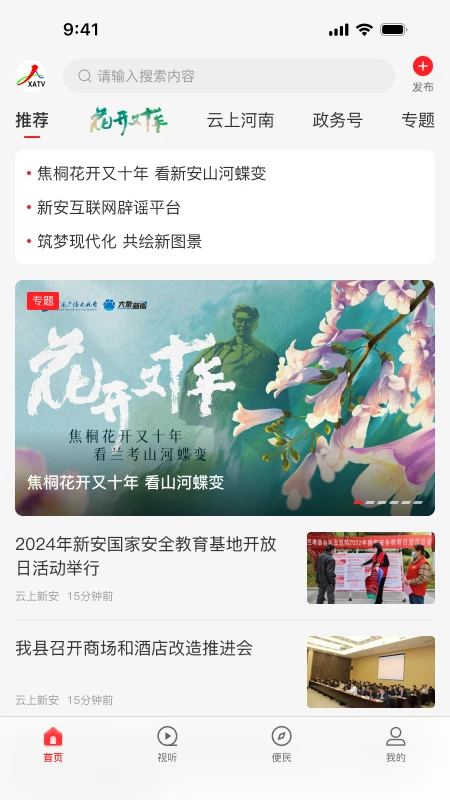 云上新安