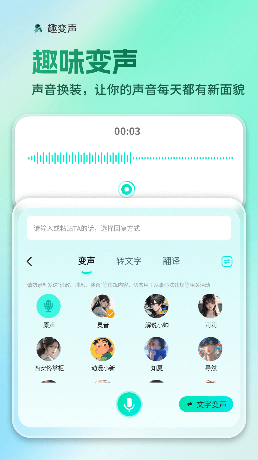 AI全能输入法