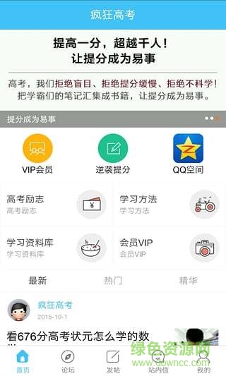 疯狂高考