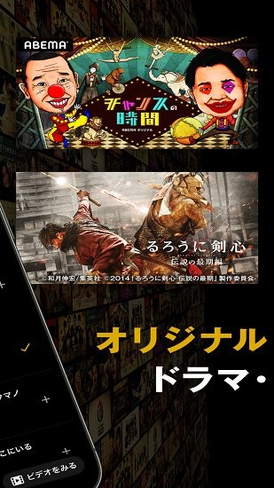 abema最新版