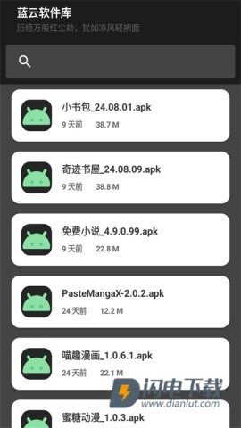 晚の资源库