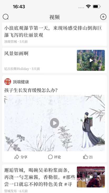 顶端柘城