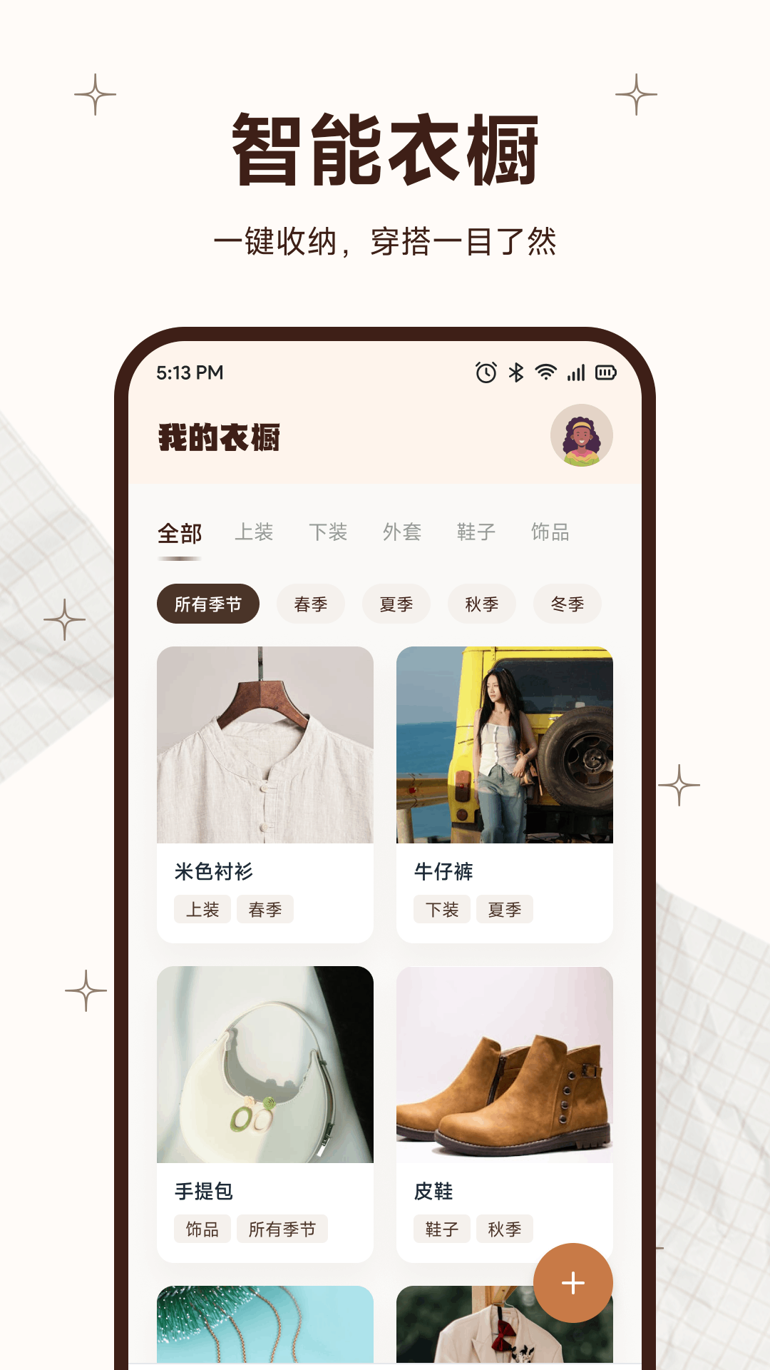 唯心美