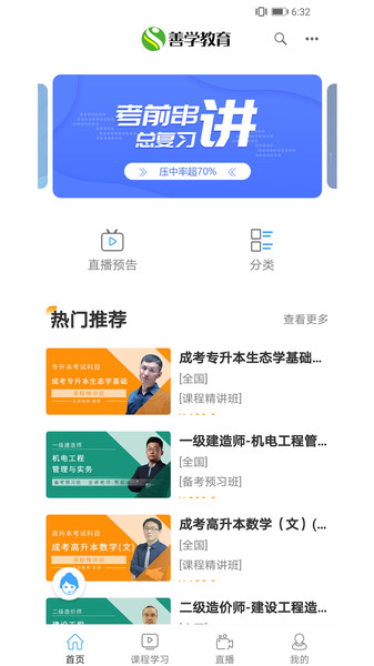 武汉善学教育