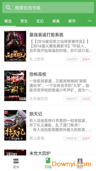 友书小说 友书小说