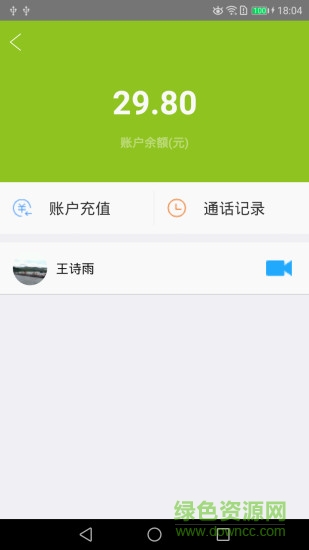 互动校园