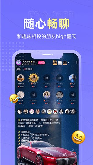 恋爱物语(交友软件) v4.34.0 安卓版