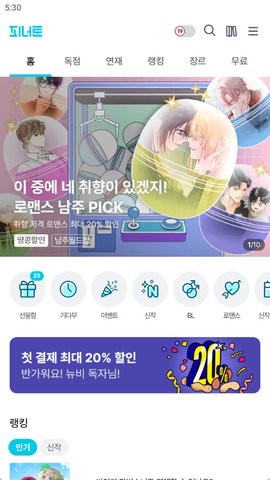 피너툰 완전판+