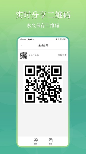 快拍二维码 快拍二维码