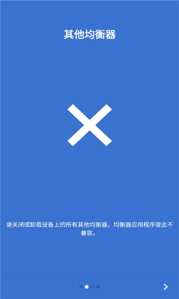 XEQ均衡器中文版 XEQ均衡器中文版