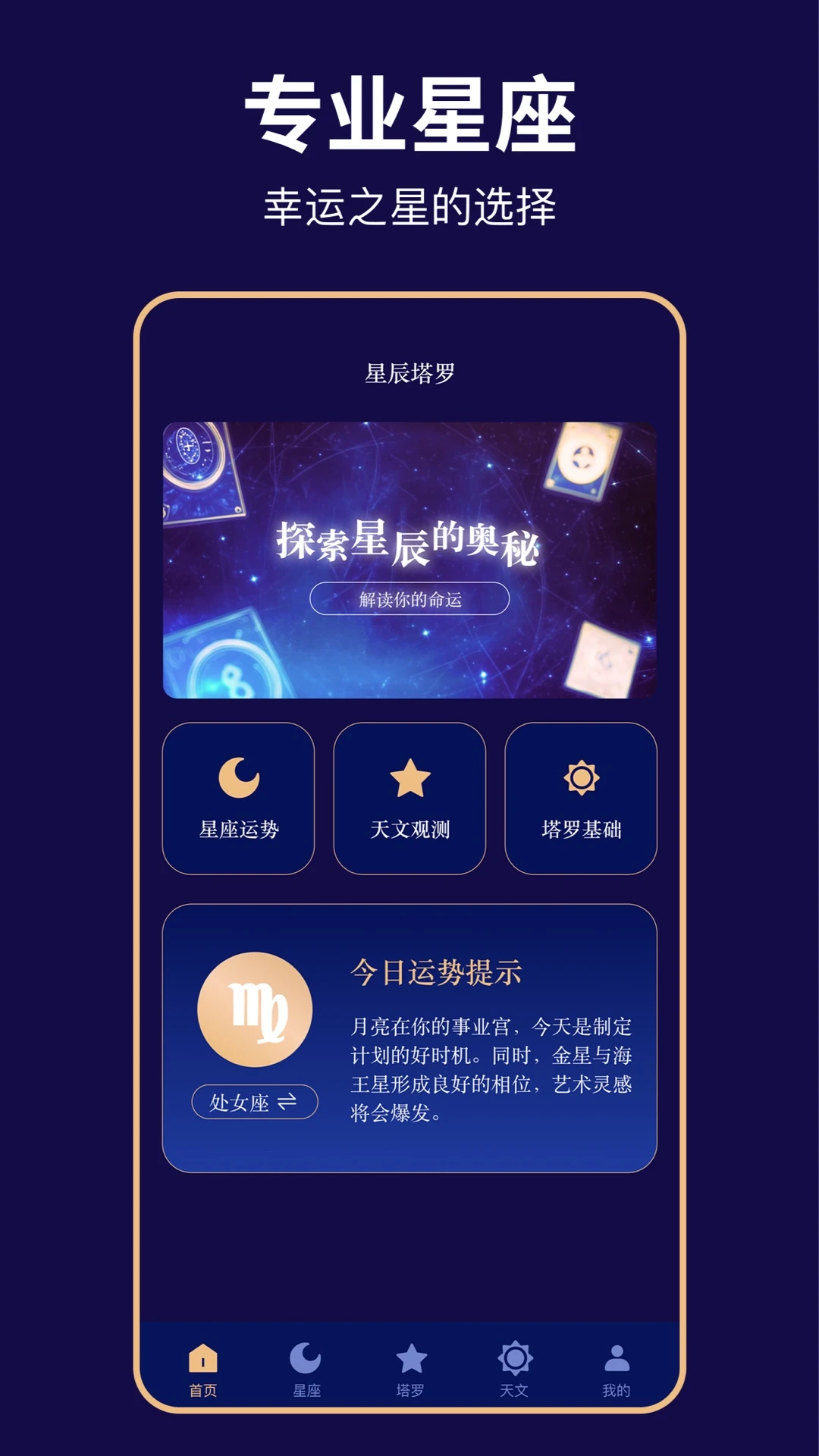 星座识别