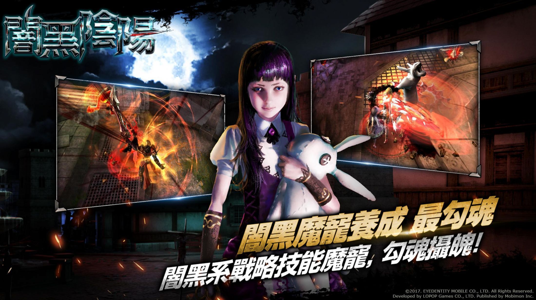 闇黑陰陽