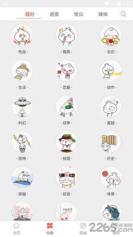 原创漫画 原创漫画