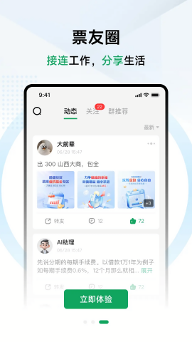 兑兑社区
