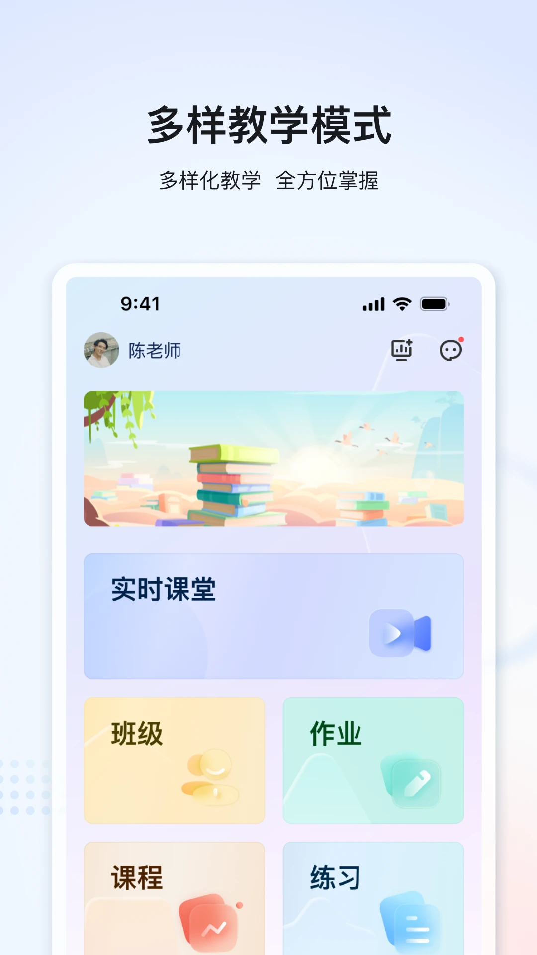 家辉云课堂
