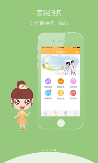 孕育桥 孕育桥