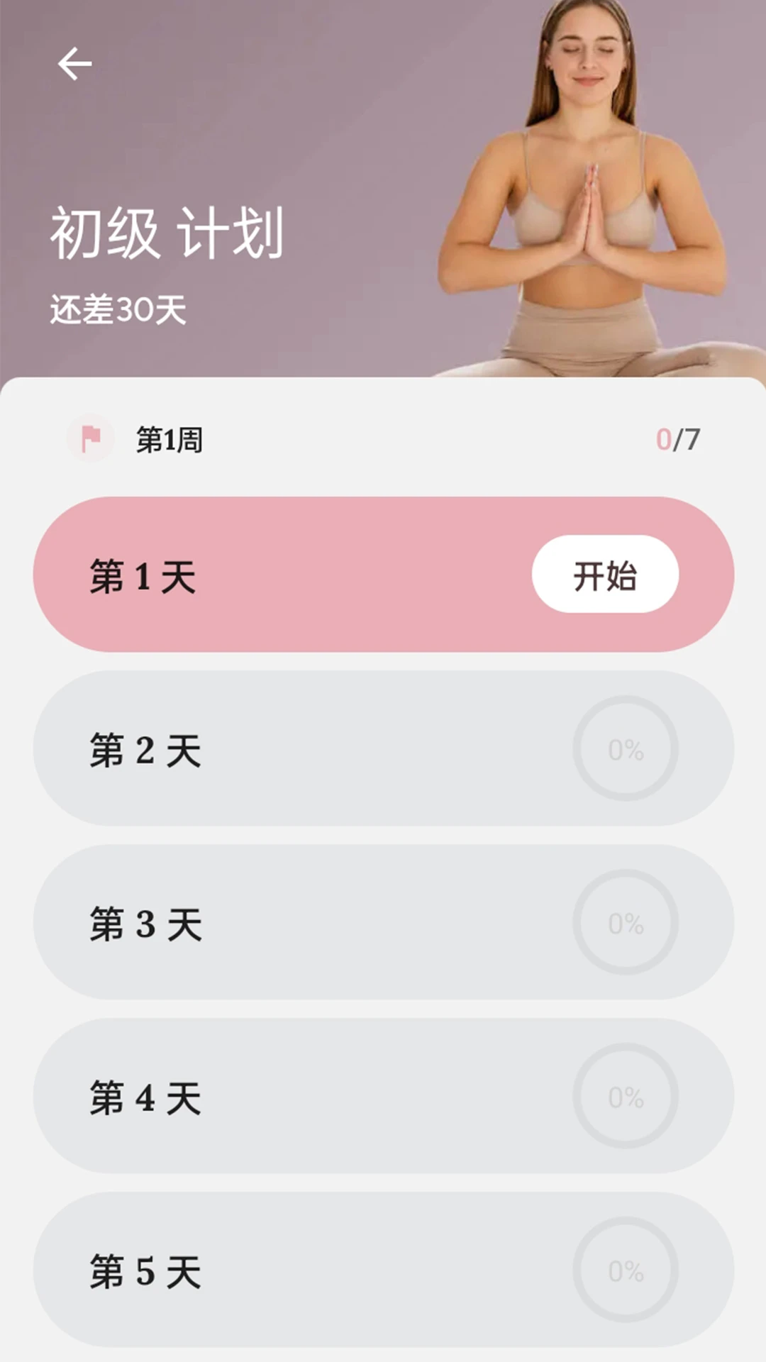 健轻美好