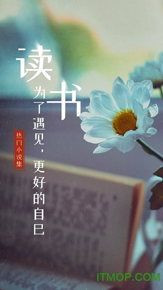 热门小说全集