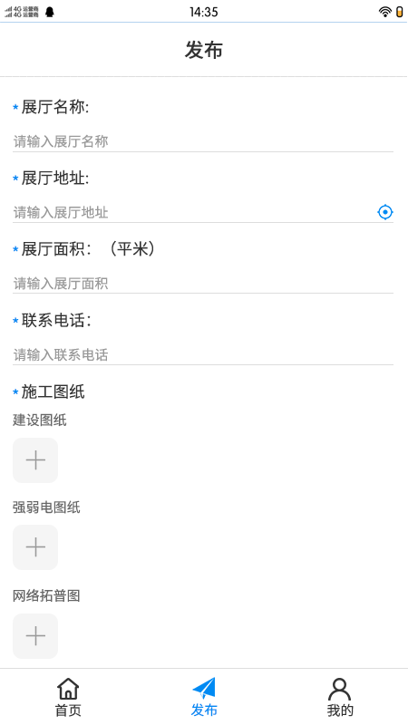 极光智控用户端 极光智控用户端