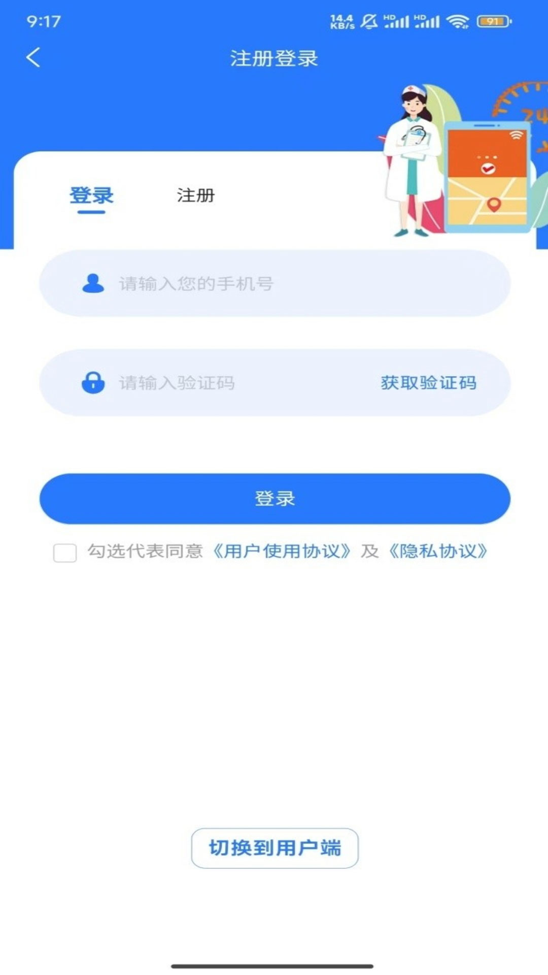 护小理