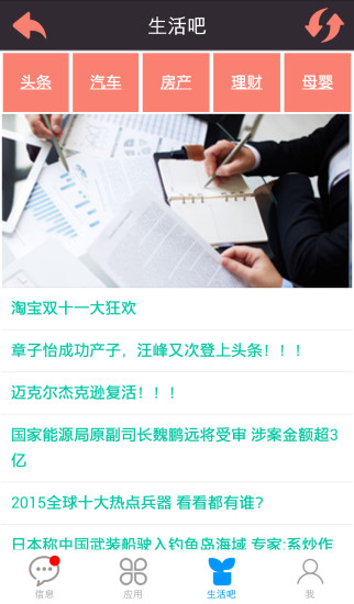 效率宝 效率宝