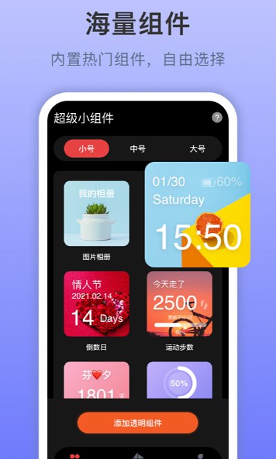Top widgets小组件