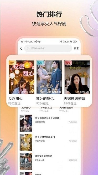 掌心雷 安卓版v2.6.9