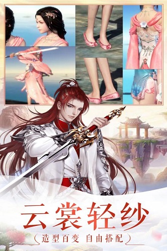 飘渺仙剑-福利版