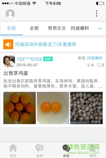 宜事通