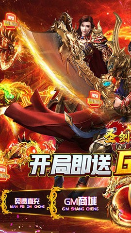 圣剑神域 圣剑神域