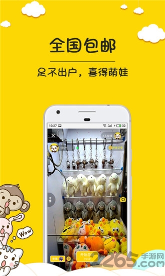 抓娃娃 抓娃娃