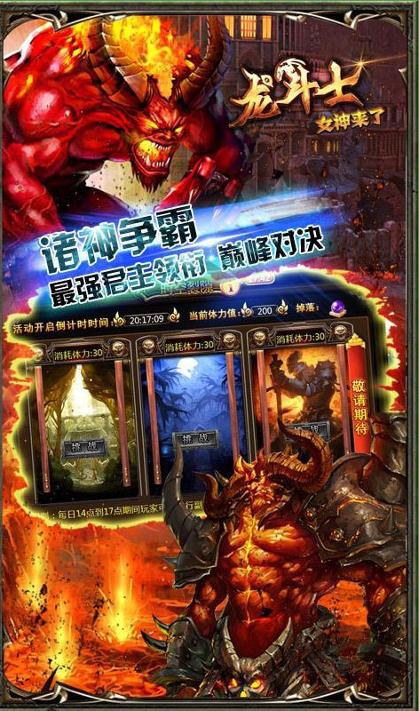 圣域龙斗士 圣域龙斗士